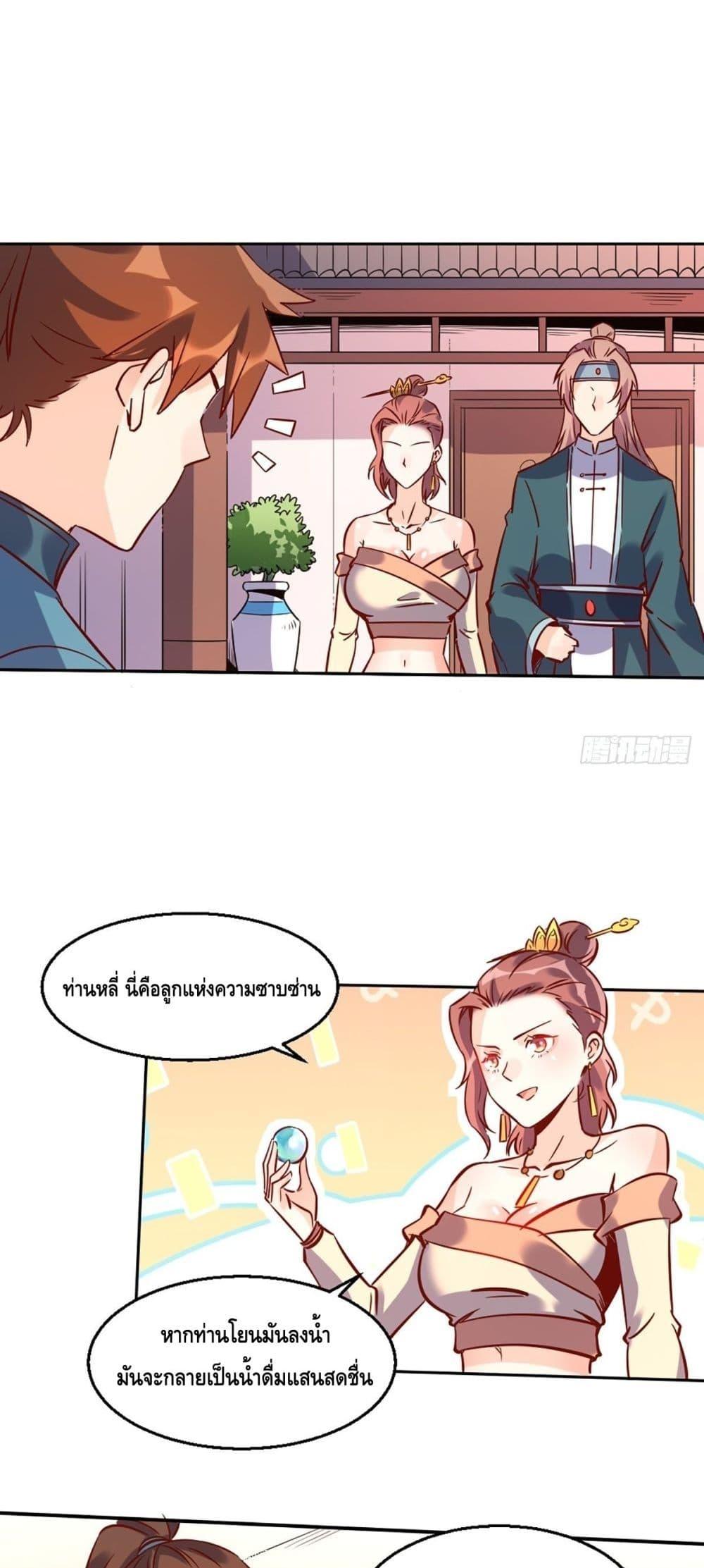 It Turns Out That I Am A Big Cultivator 88 24